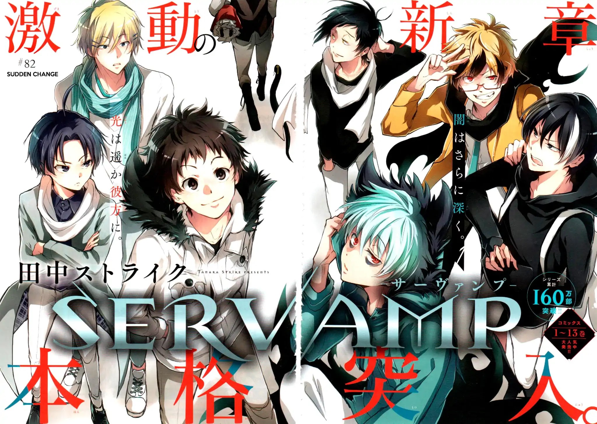 Servamp Chapter 82 page 2 - Chapter 82