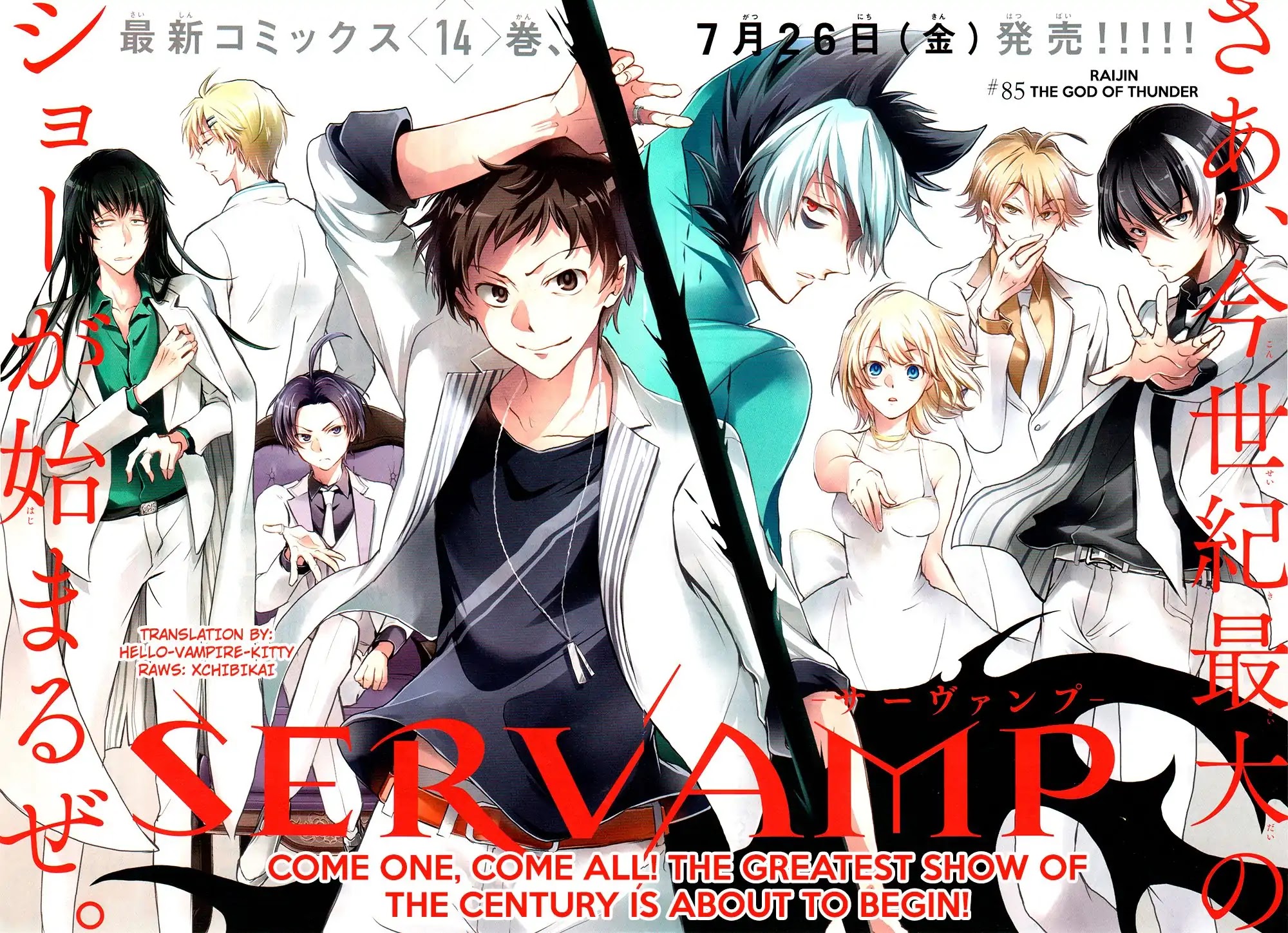 Servamp Chapter 85 page 2 - Chapter 85