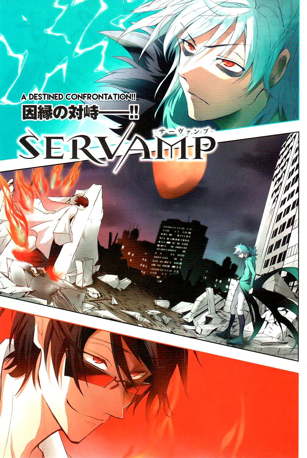 Servamp Chapter 86 page 1 - Chapter 86
