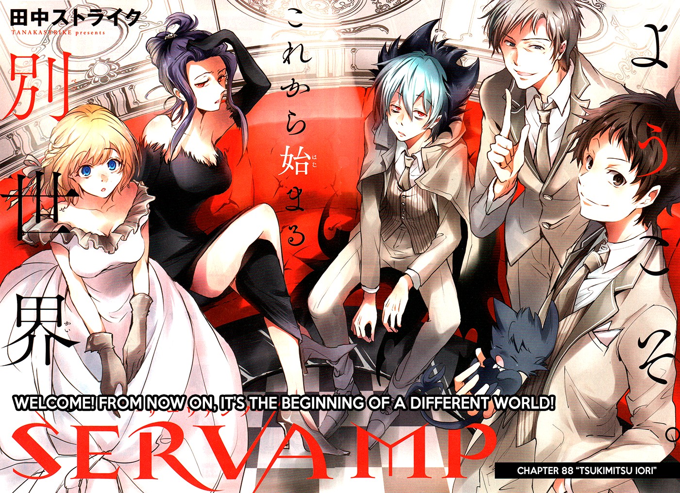 Servamp Chapter 88 page 2 - Chapter 88: Tsukimitsu Iori