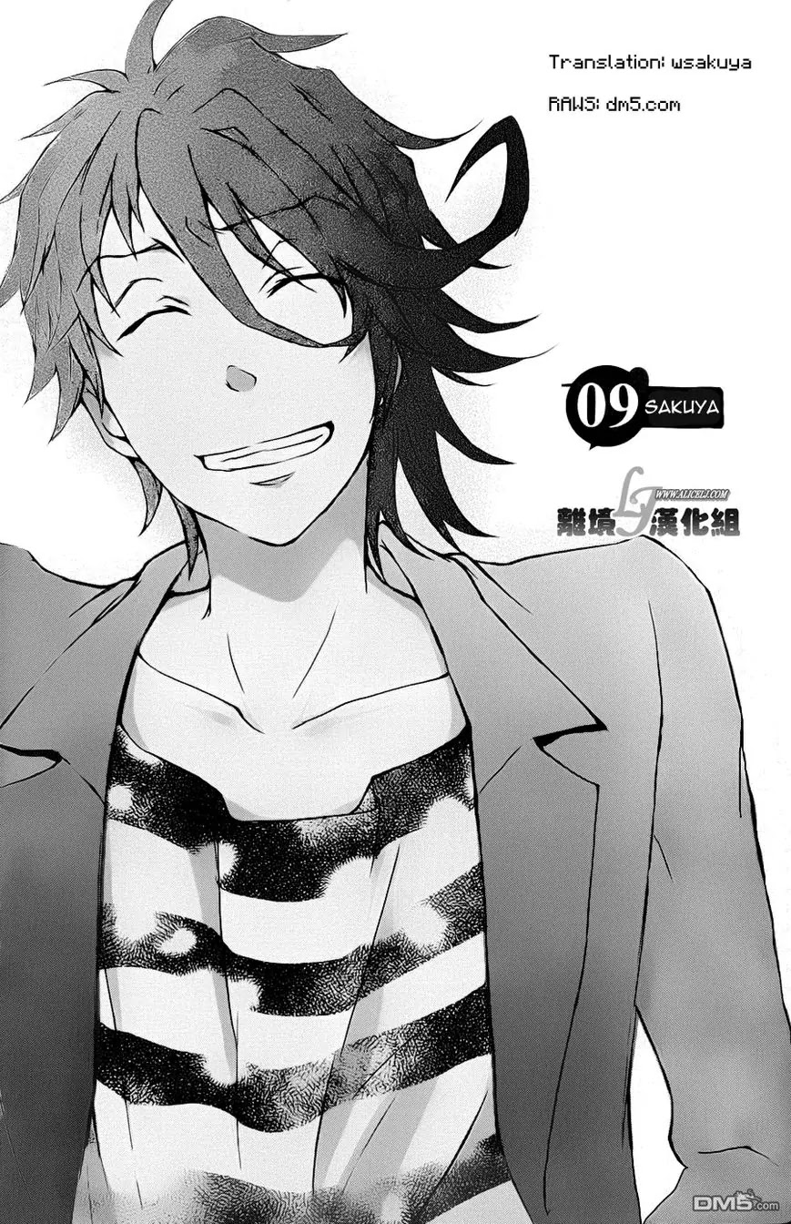 Servamp Chapter 9 page 1 - Chapter 9