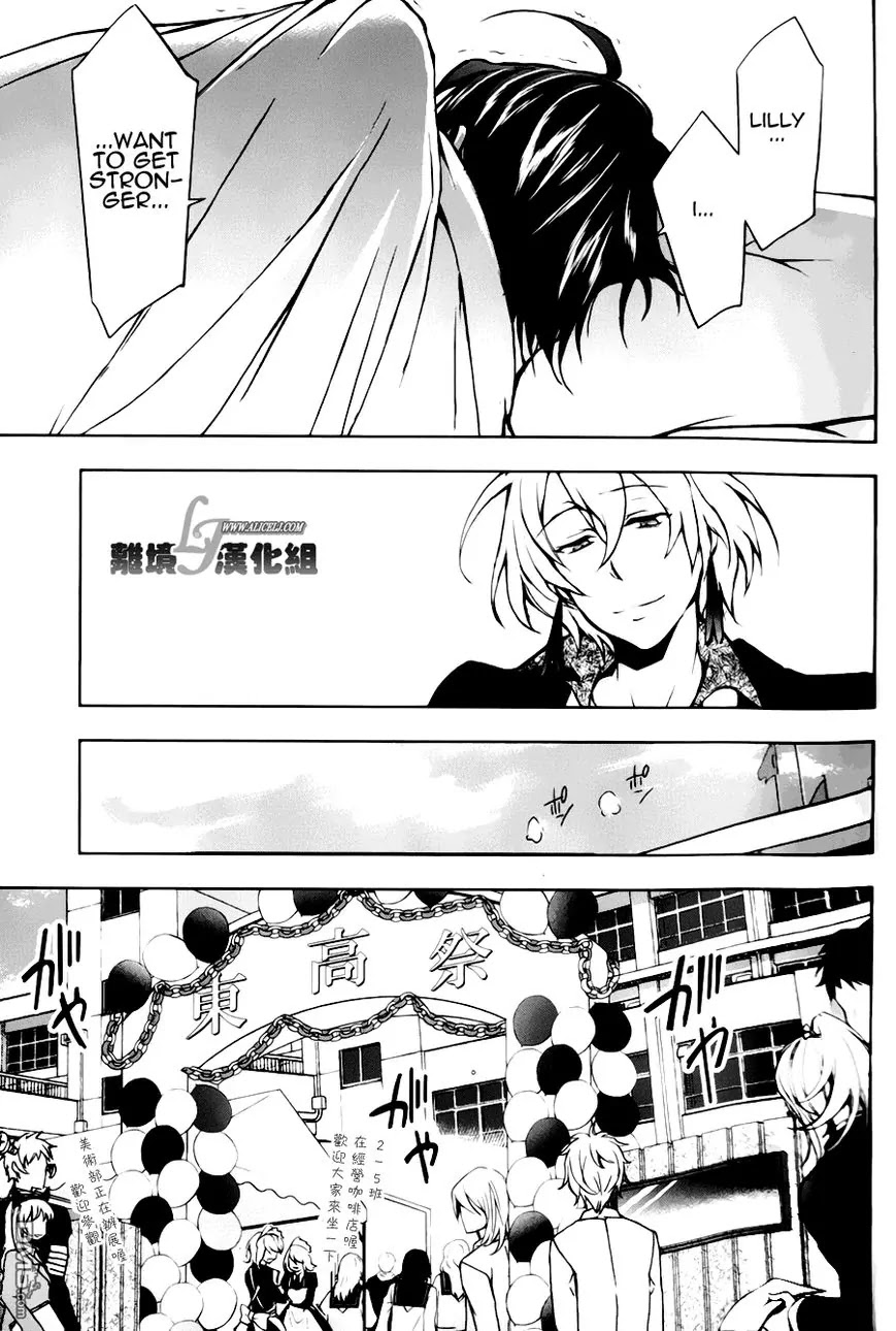 Servamp Chapter 9 page 21 - Chapter 9