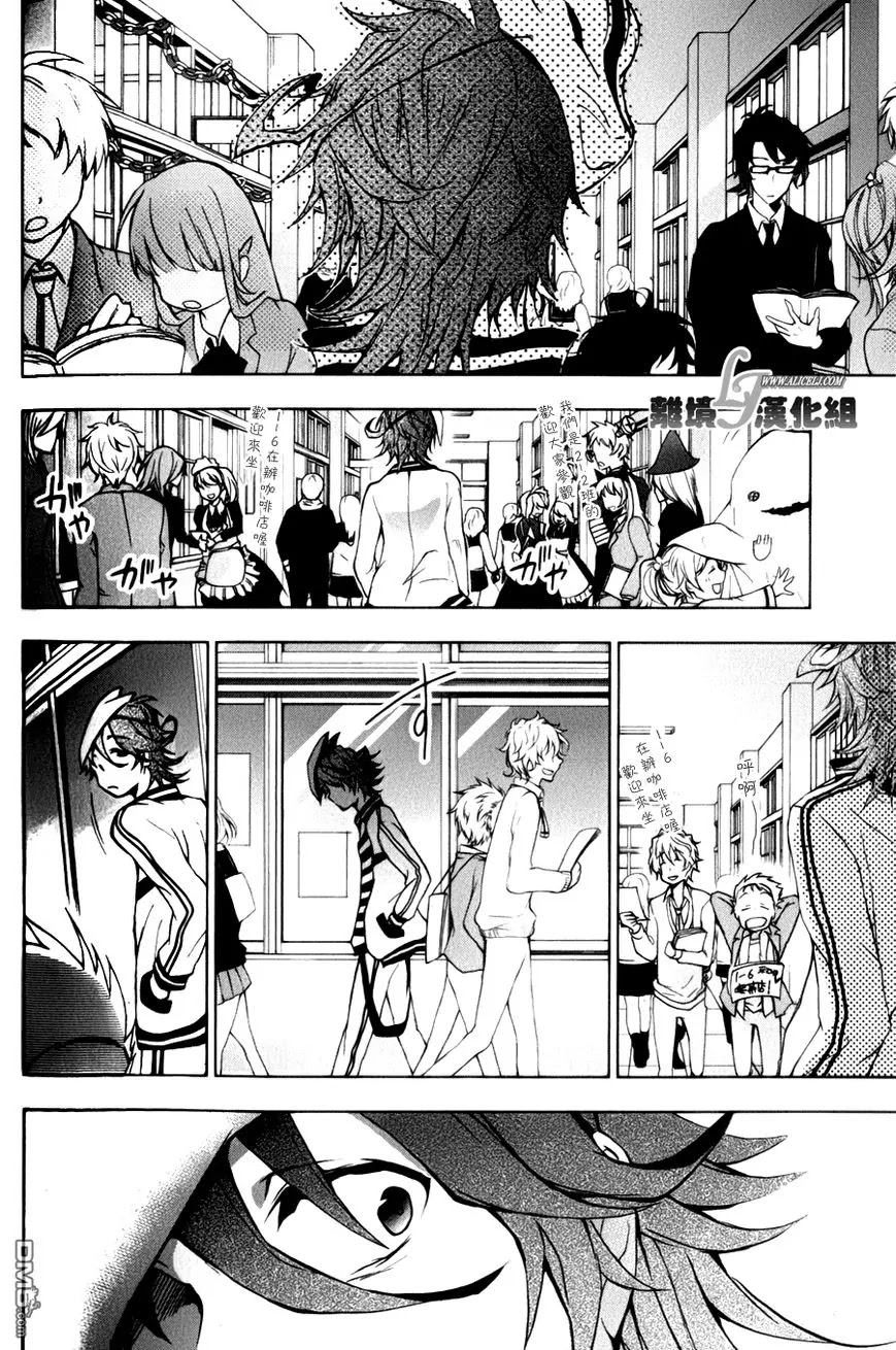 Servamp Chapter 9 page 22 - Chapter 9