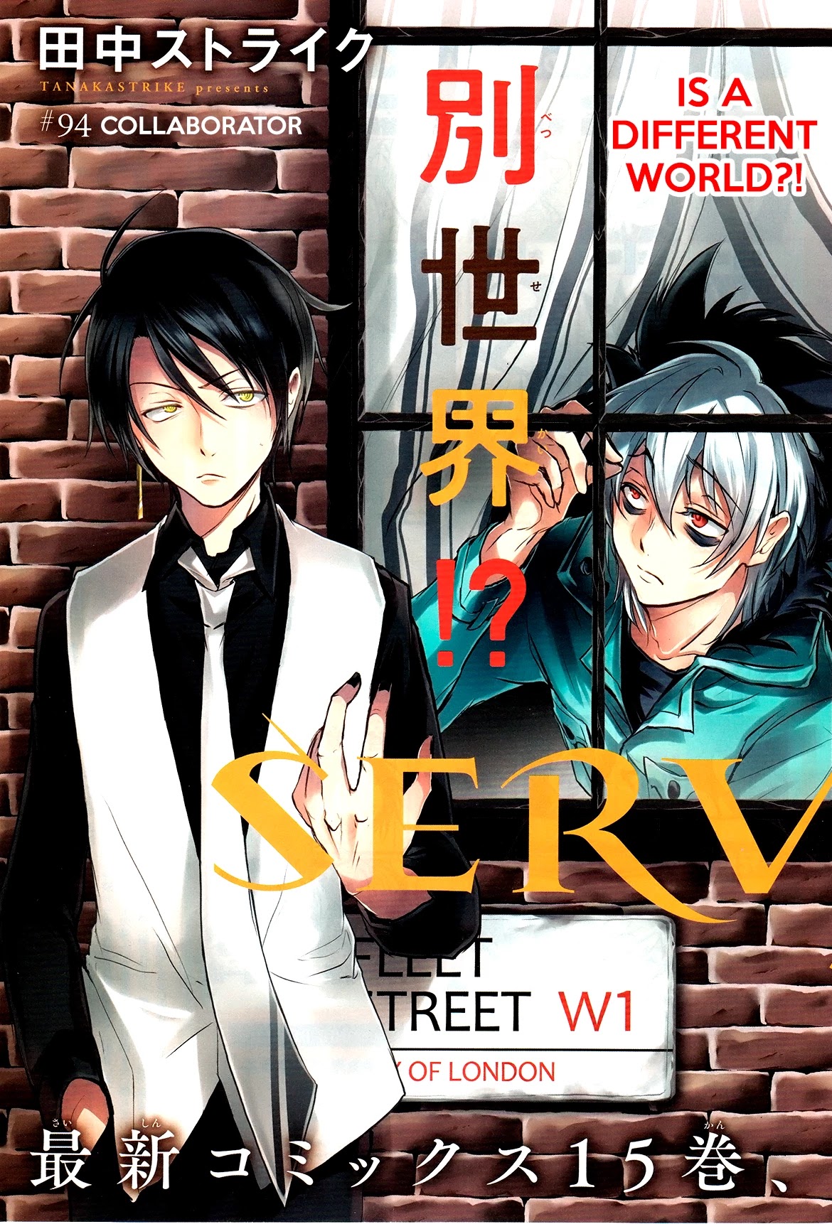 Servamp Chapter 94 page 3 - Chapter 94: Collaborator