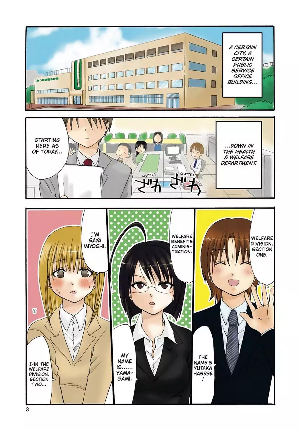 Servant x Service Chapter 1 page 5 - Chapter 1: Vol.1 WORK:1