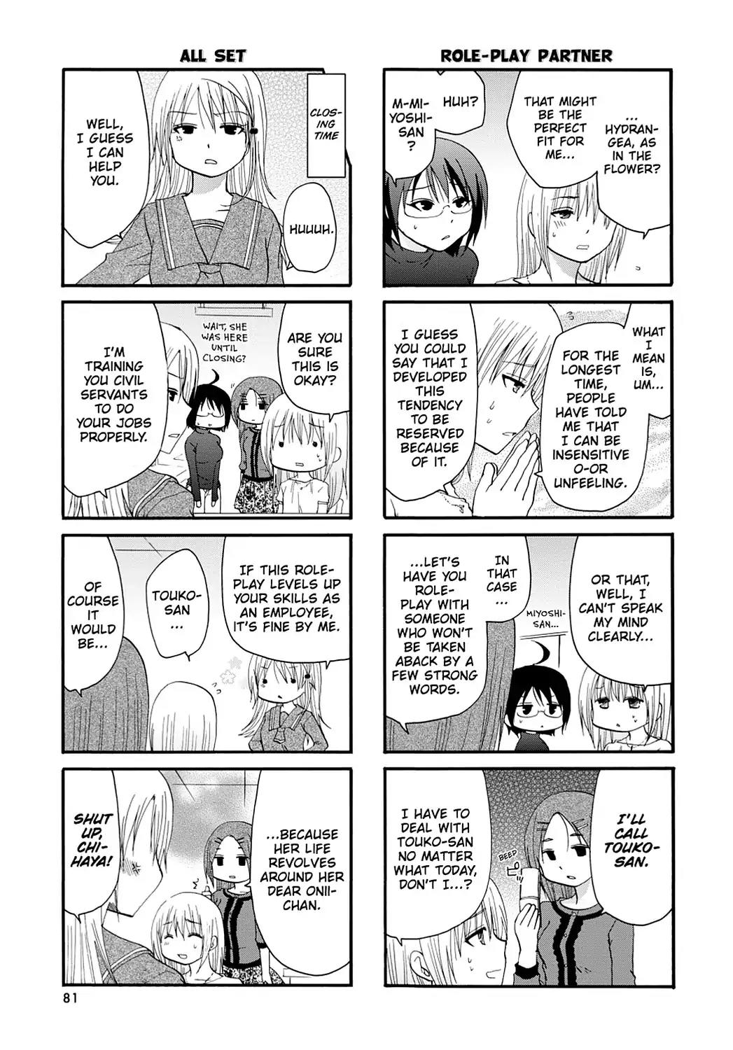 Servant x Service Chapter 11 page 3 - Chapter 11: Vol.1 WORK:11