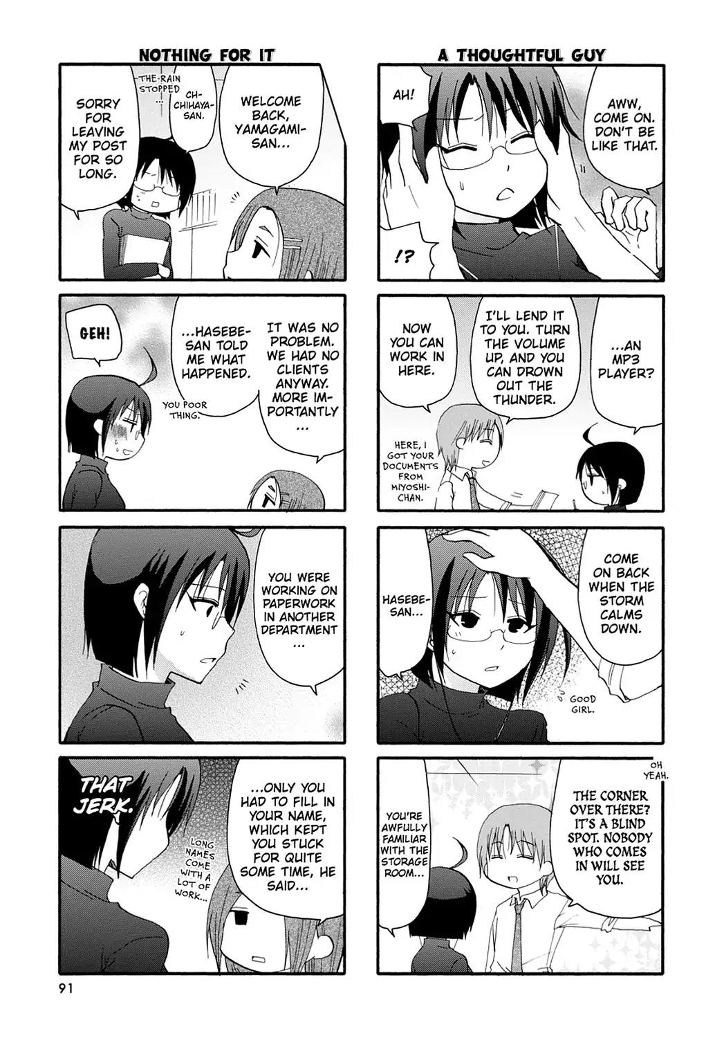 Servant x Service Chapter 12 page 5 - Chapter 12: Vol.1 WORK:12