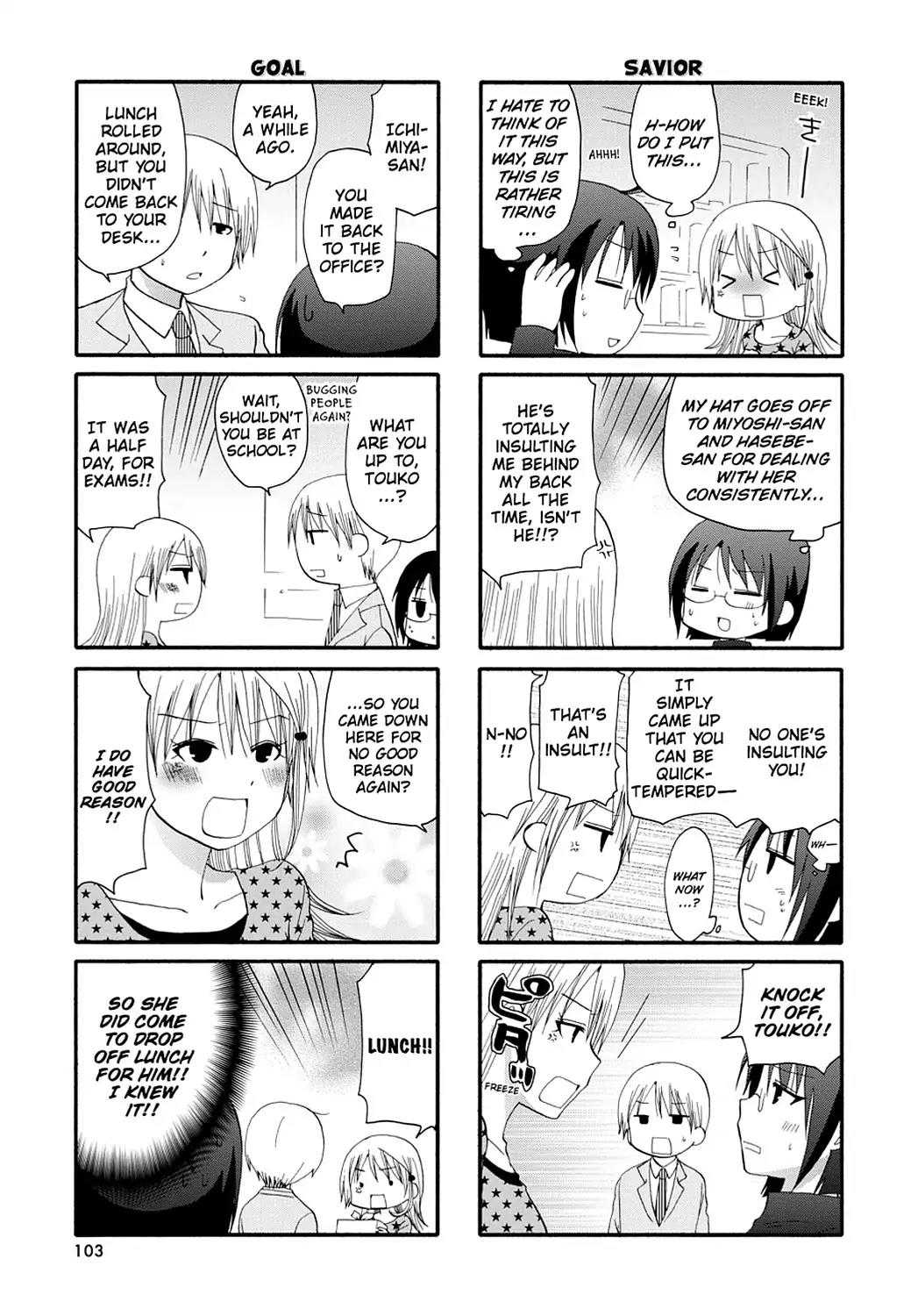 Servant x Service Chapter 14 page 5 - Chapter 14: Vol.1 WORK:14