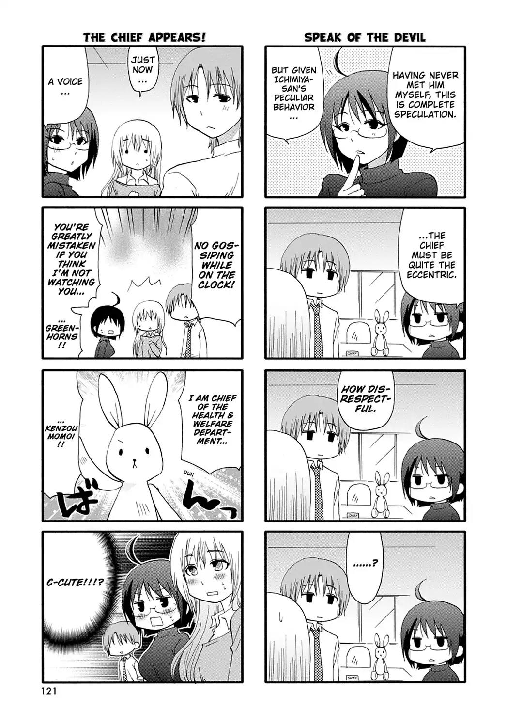 Servant x Service Chapter 17 page 3 - Chapter 17: Vol.1 WORK: 17