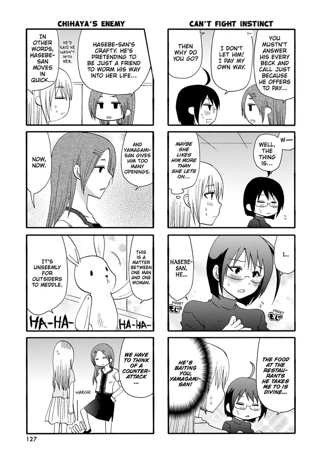 Servant x Service Chapter 18 page 3 - Chapter 18: Vol.1 WORK: 18