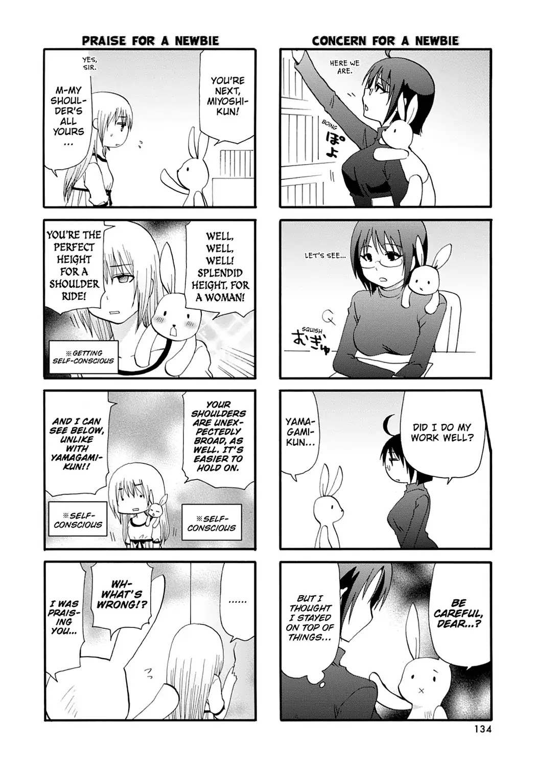 Servant x Service Chapter 19 page 4 - Chapter 19: Vol.1 WORK:19
