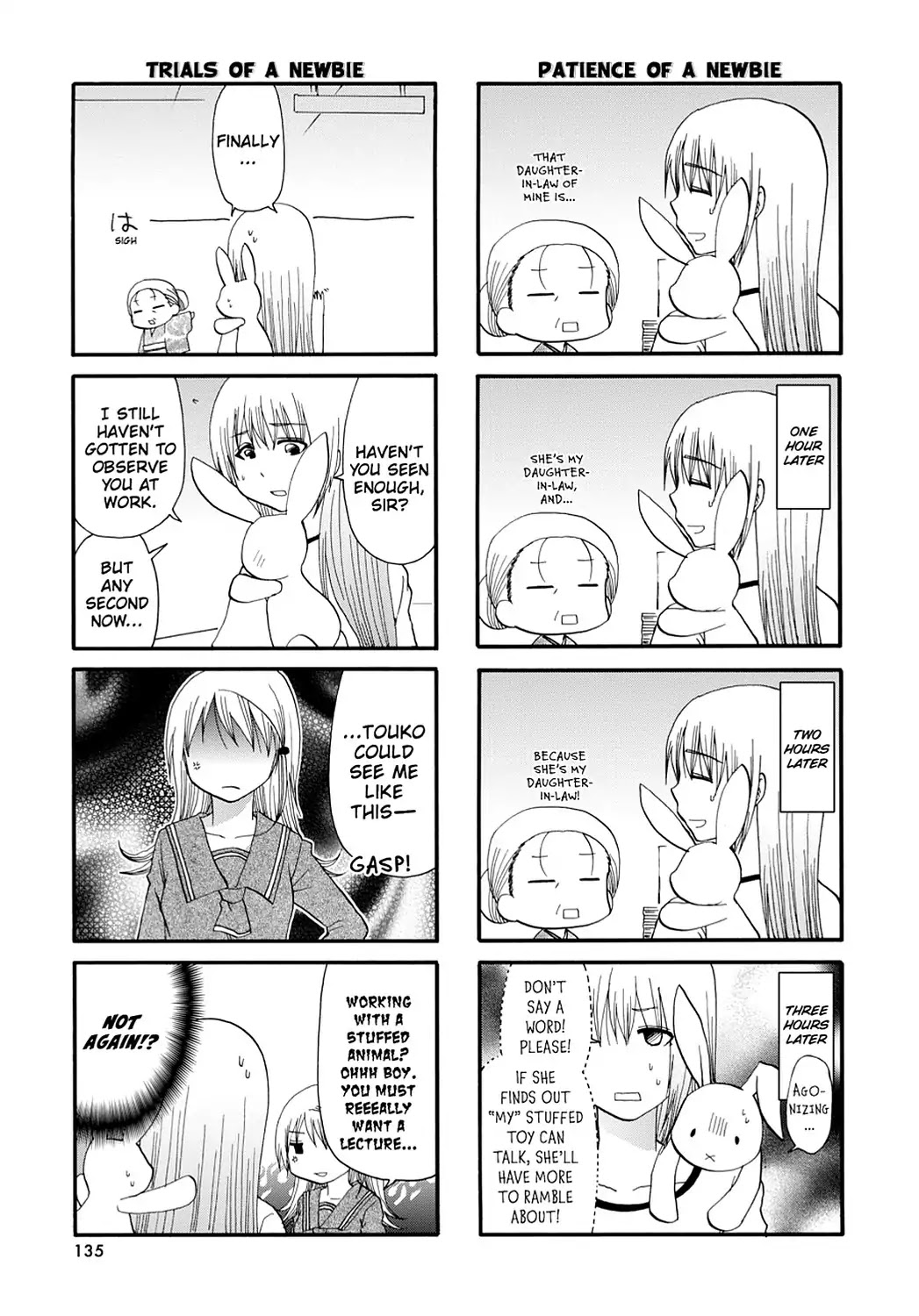 Servant x Service Chapter 19 page 5 - Chapter 19: Vol.1 WORK:19