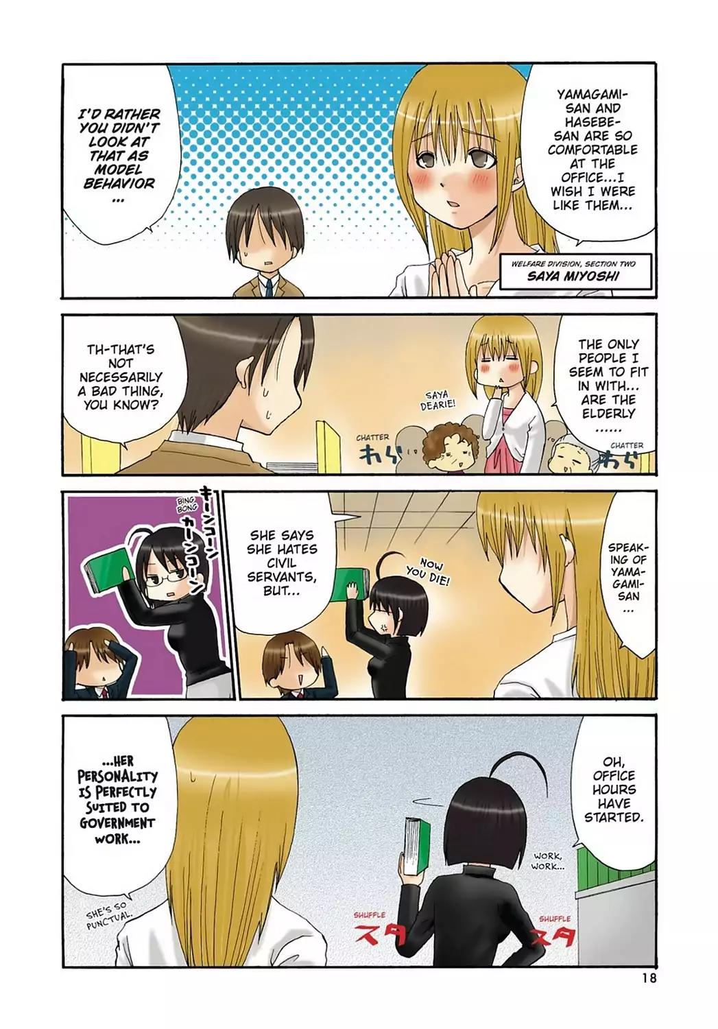 Servant x Service Chapter 2 page 4 - Chapter 2: Vol.1 WORK:2
