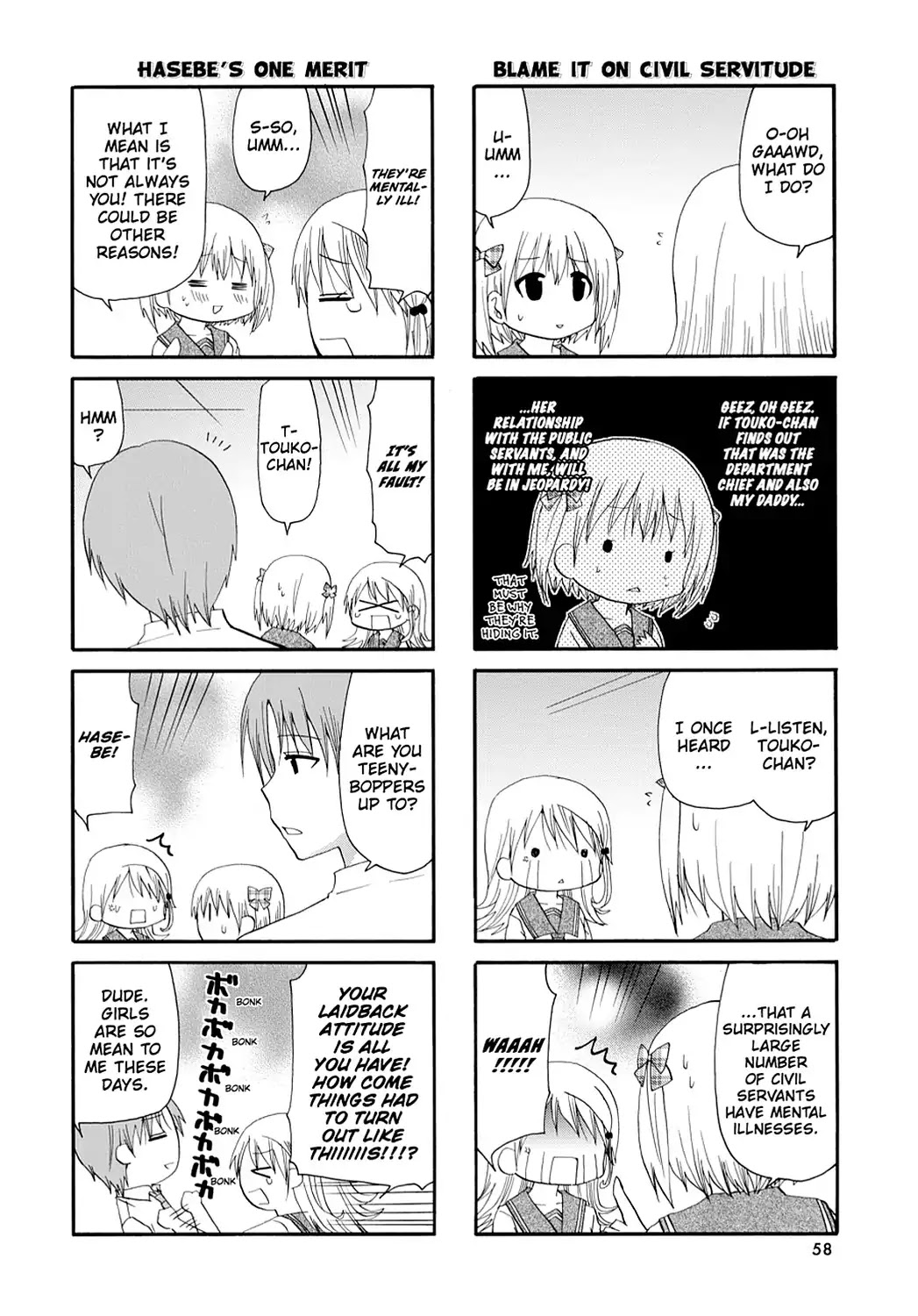 Servant x Service Chapter 29 page 4 - Chapter 29: Vol.2 WORK:29