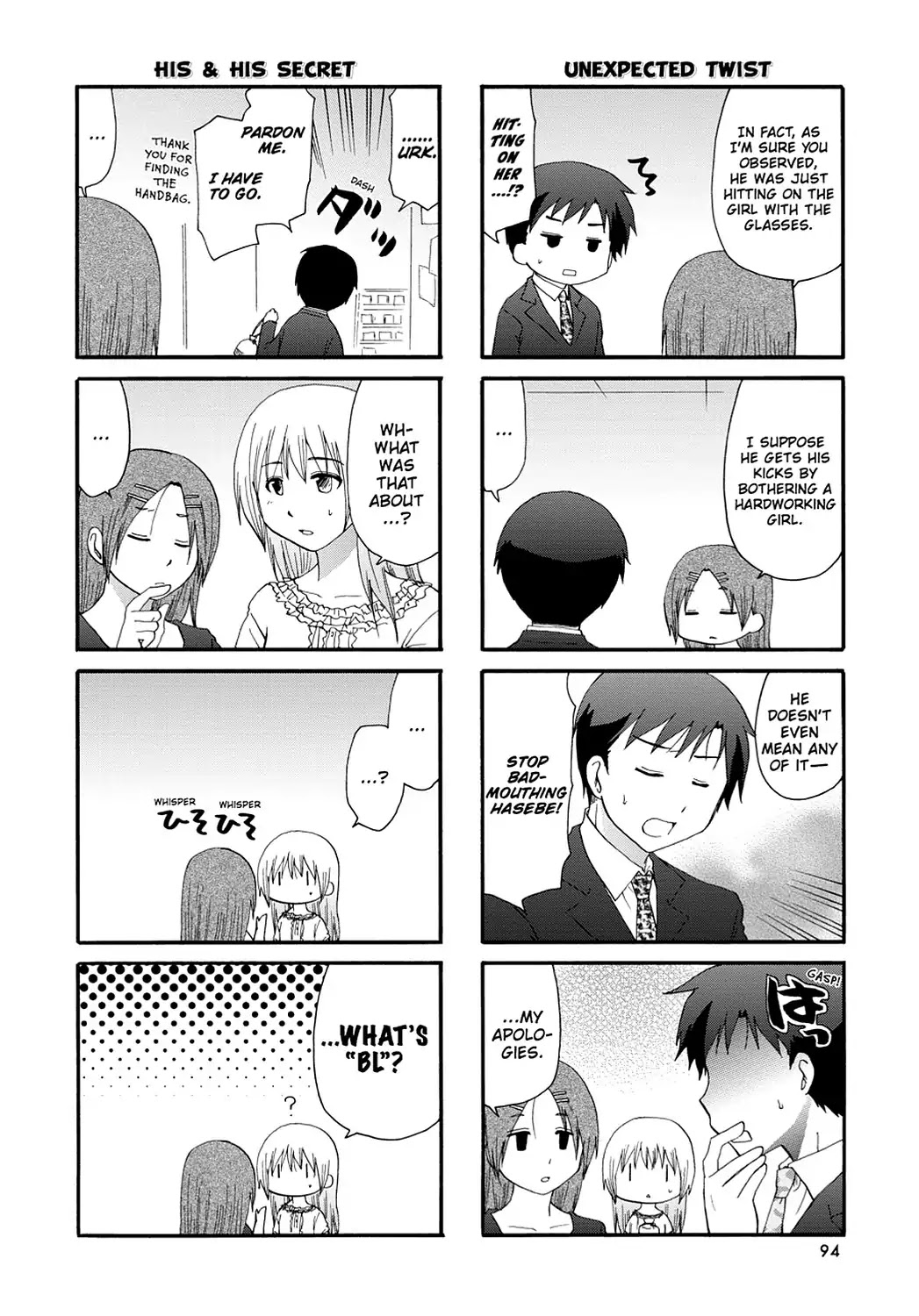 Servant x Service Chapter 34 page 8 - Chapter 34: Vol.2 WORK:34