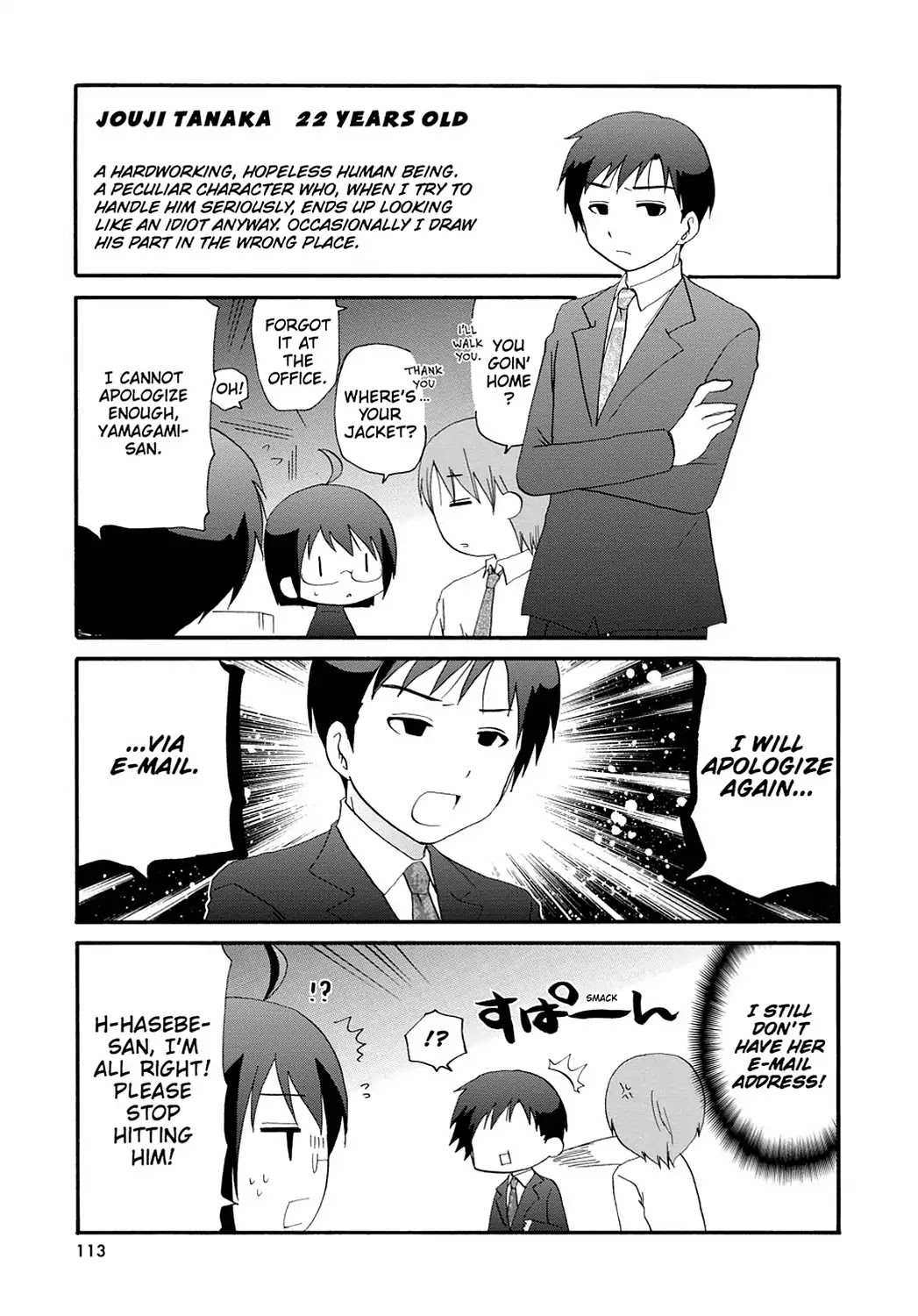 Servant x Service Chapter 36 page 7 - Chapter 36: Vol.2 WORK:36