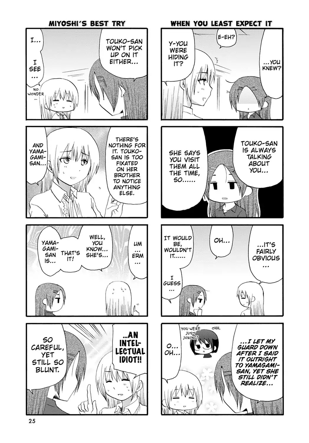 Servant x Service Chapter 45 page 3 - Chapter 45: Vol.3 WORK:45