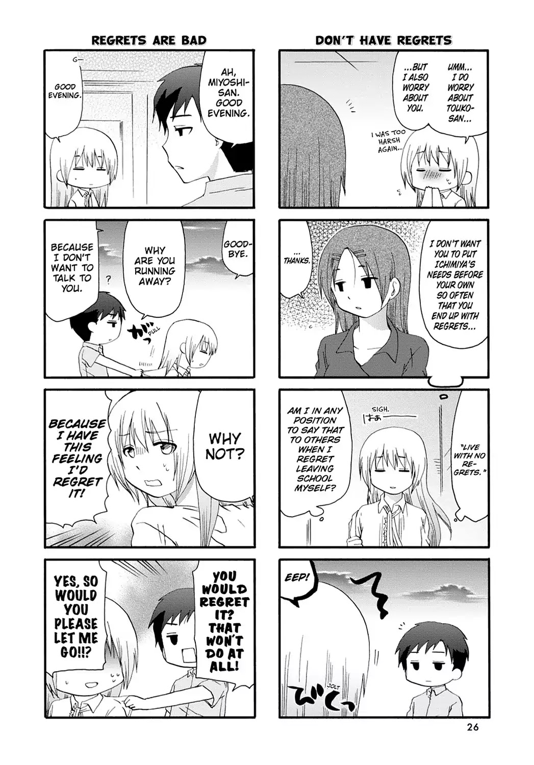 Servant x Service Chapter 45 page 4 - Chapter 45: Vol.3 WORK:45