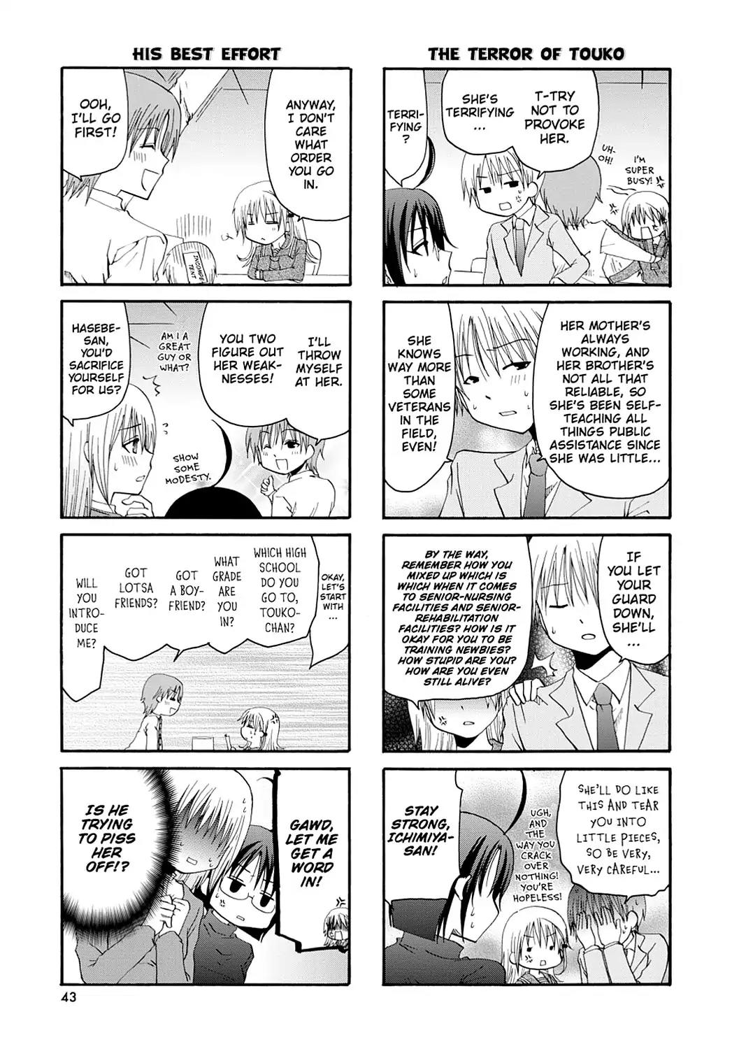 Servant x Service Chapter 5 page 3 - Chapter 5: Vol.1 WORK:5
