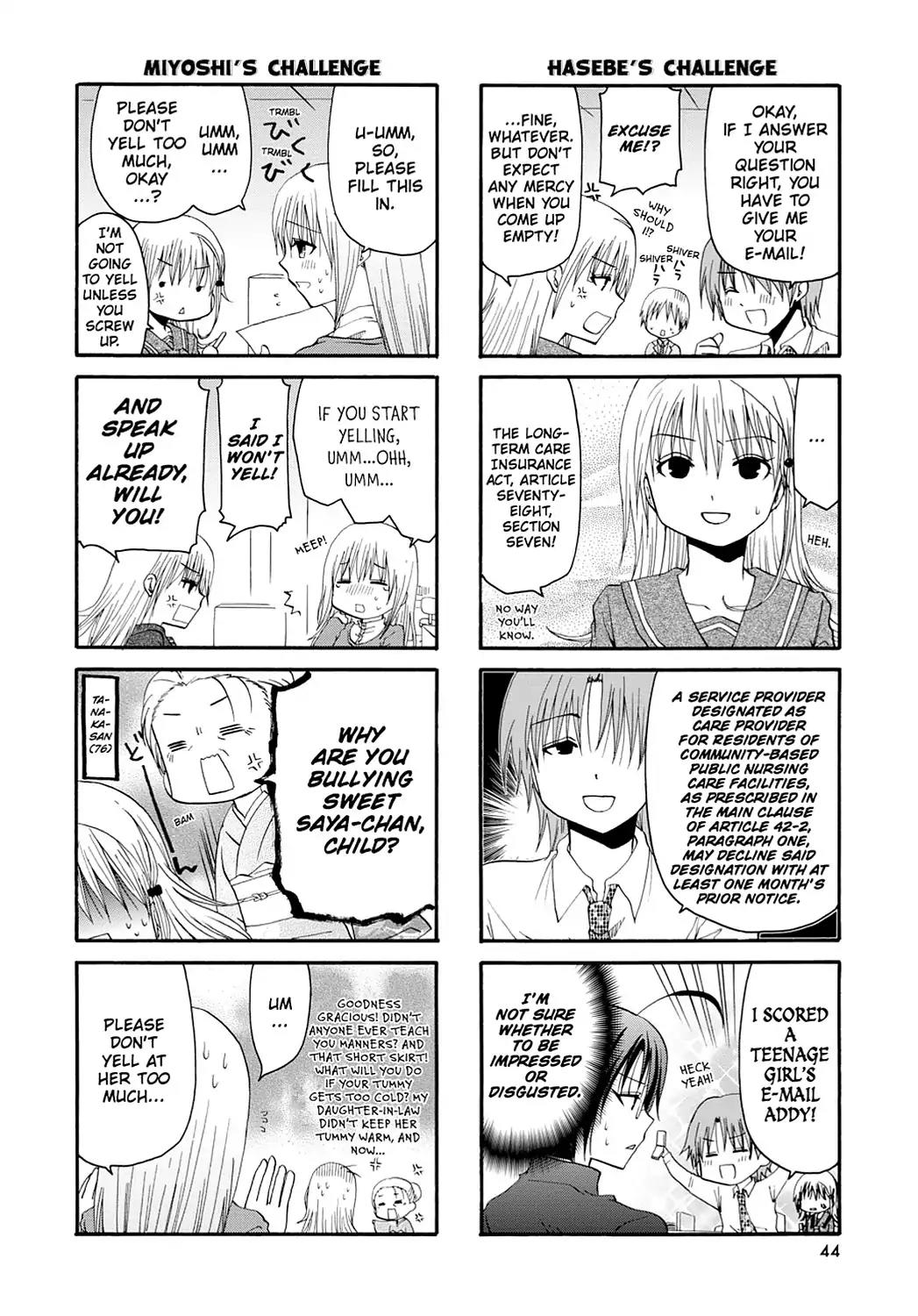 Servant x Service Chapter 5 page 4 - Chapter 5: Vol.1 WORK:5
