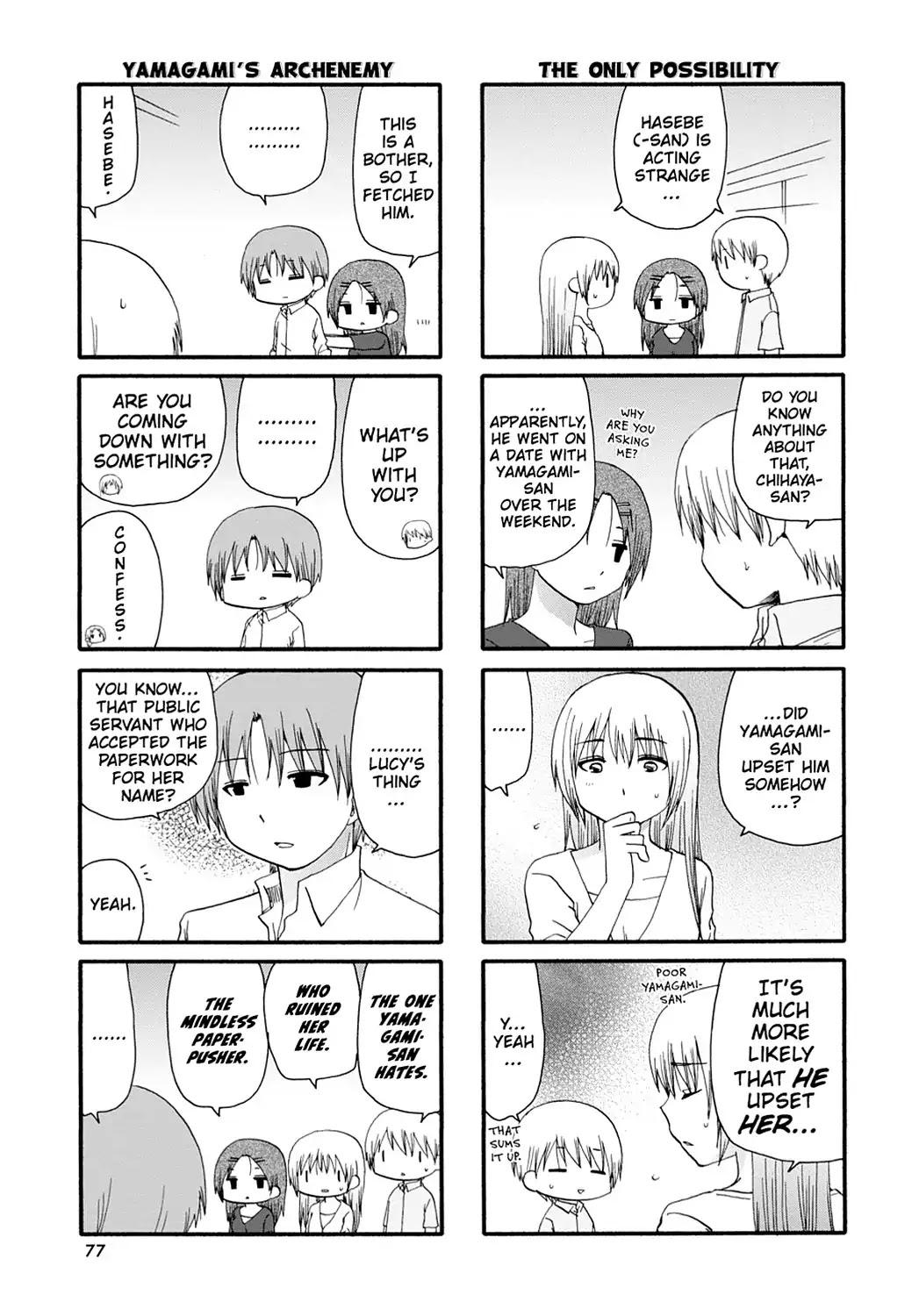 Servant x Service Chapter 51 page 13 - Chapter 51: Vol.3 WORK:51
