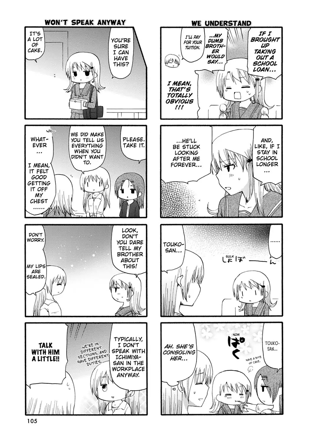Servant x Service Chapter 55 page 5 - Chapter 55: Vol.3 WORK:55