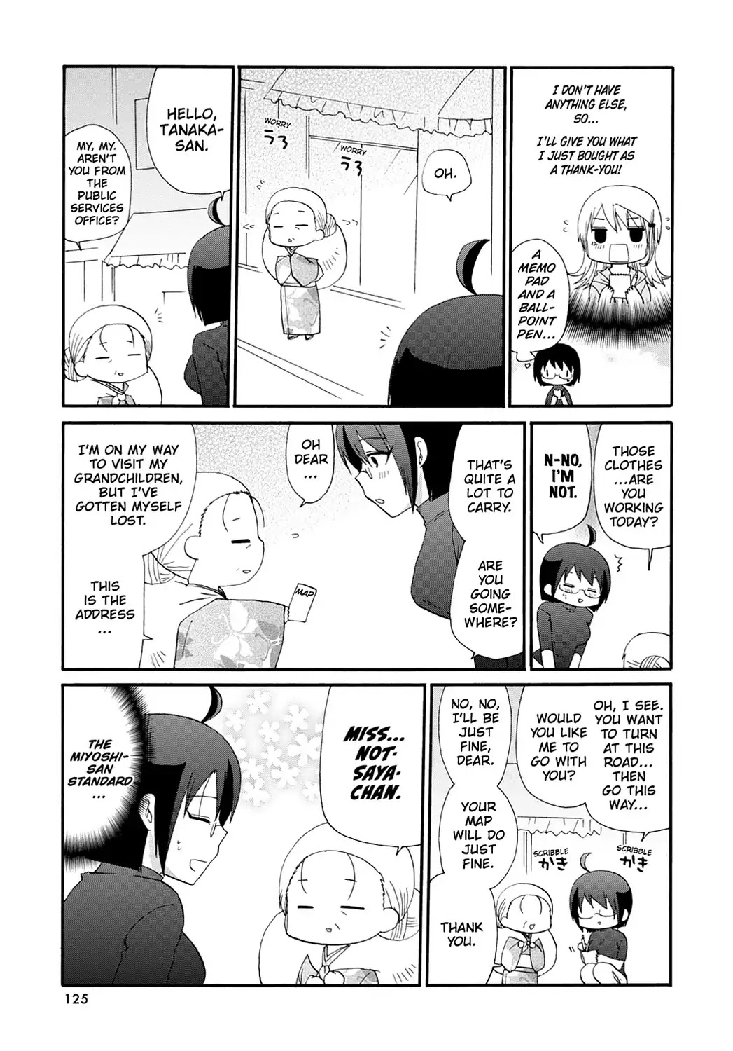Servant x Service Chapter 57.5 page 5 - Vol.3 SIDE STORY ①