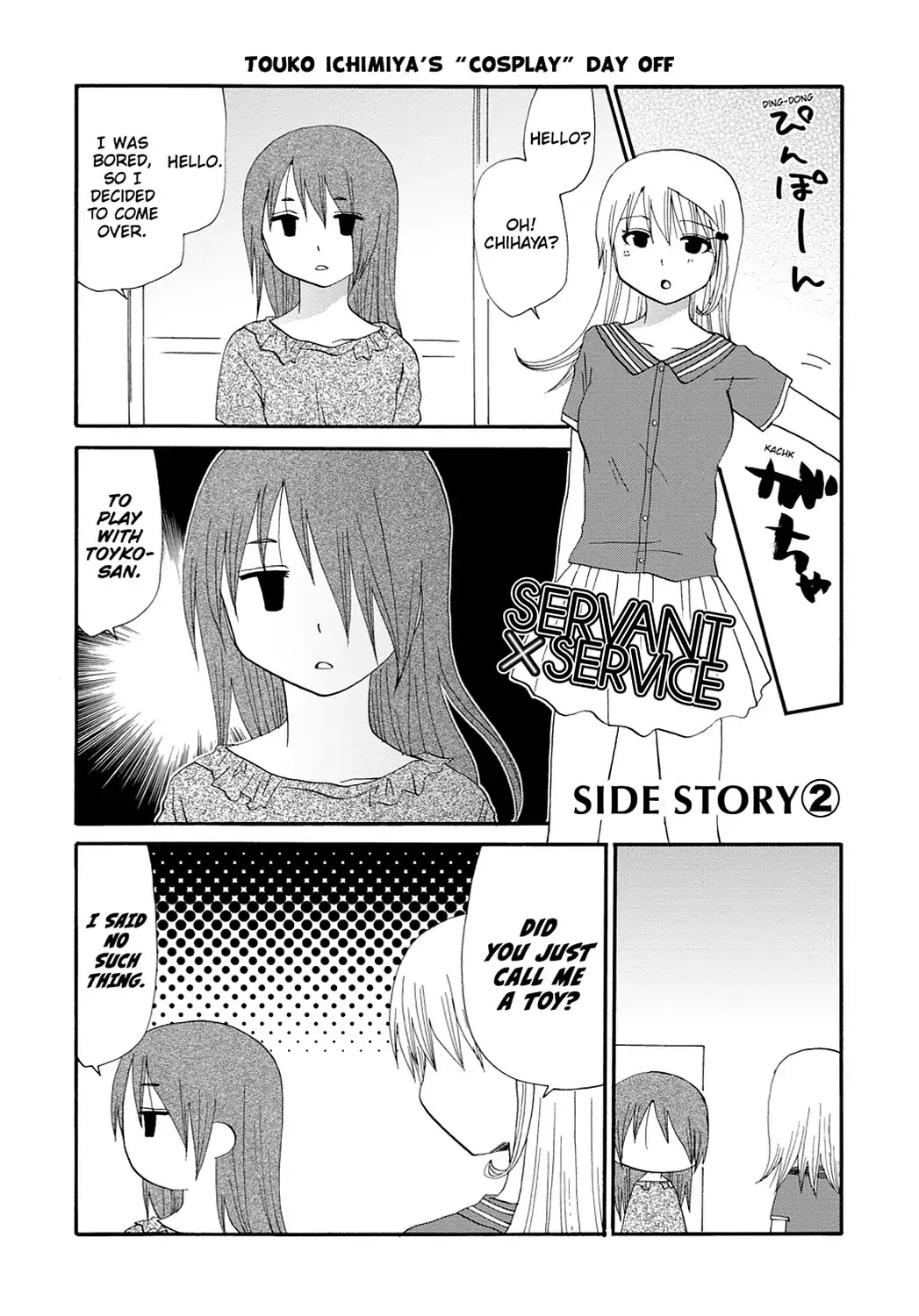 Servant x Service Chapter 57.6 page 1 - Vol.3 SIDE STORY ②