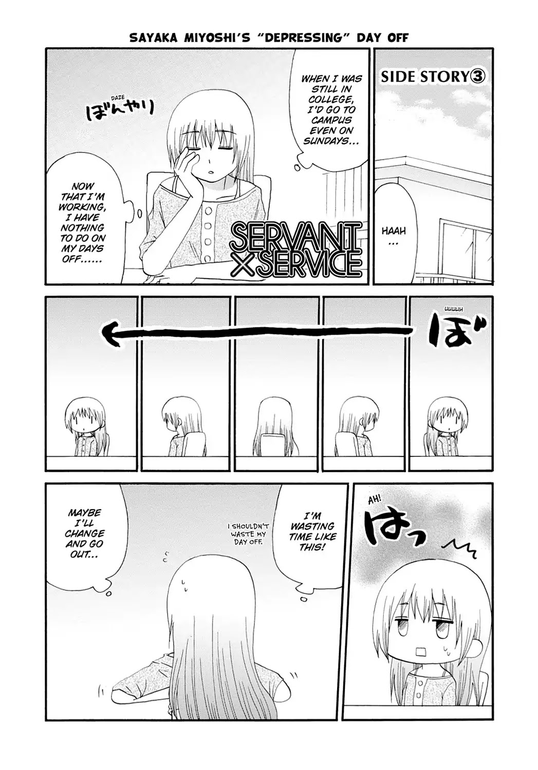 Servant x Service Chapter 57.7 page 1 - Vol.3 SIDE STORY ③
