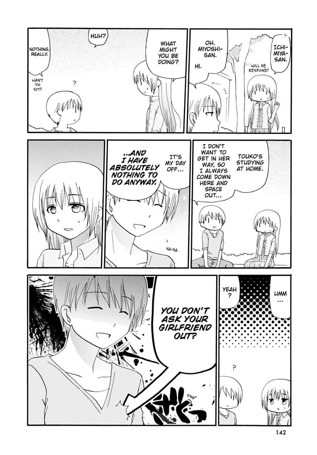 Servant x Service Chapter 57.7 page 6 - Vol.3 SIDE STORY ③