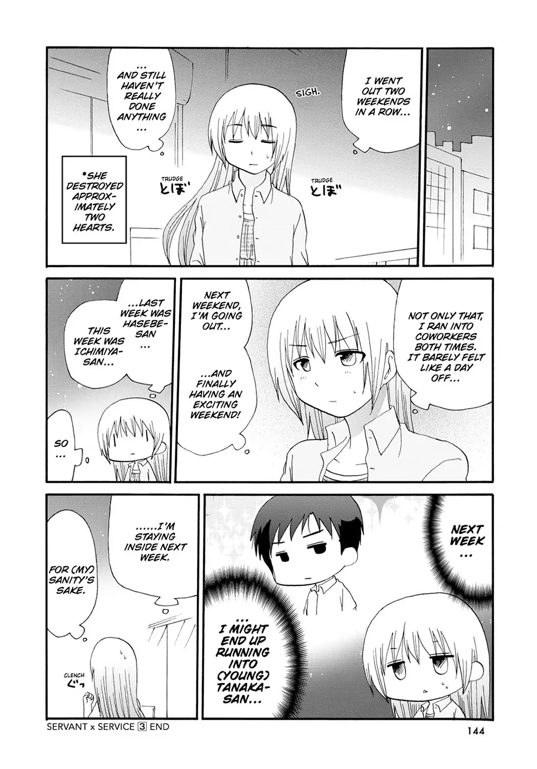 Servant x Service Chapter 57.7 page 8 - Vol.3 SIDE STORY ③