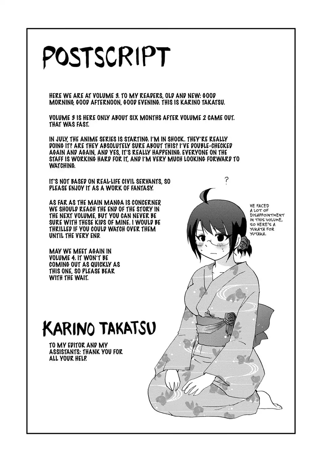 Servant x Service Chapter 57.7 page 9 - Vol.3 SIDE STORY ③