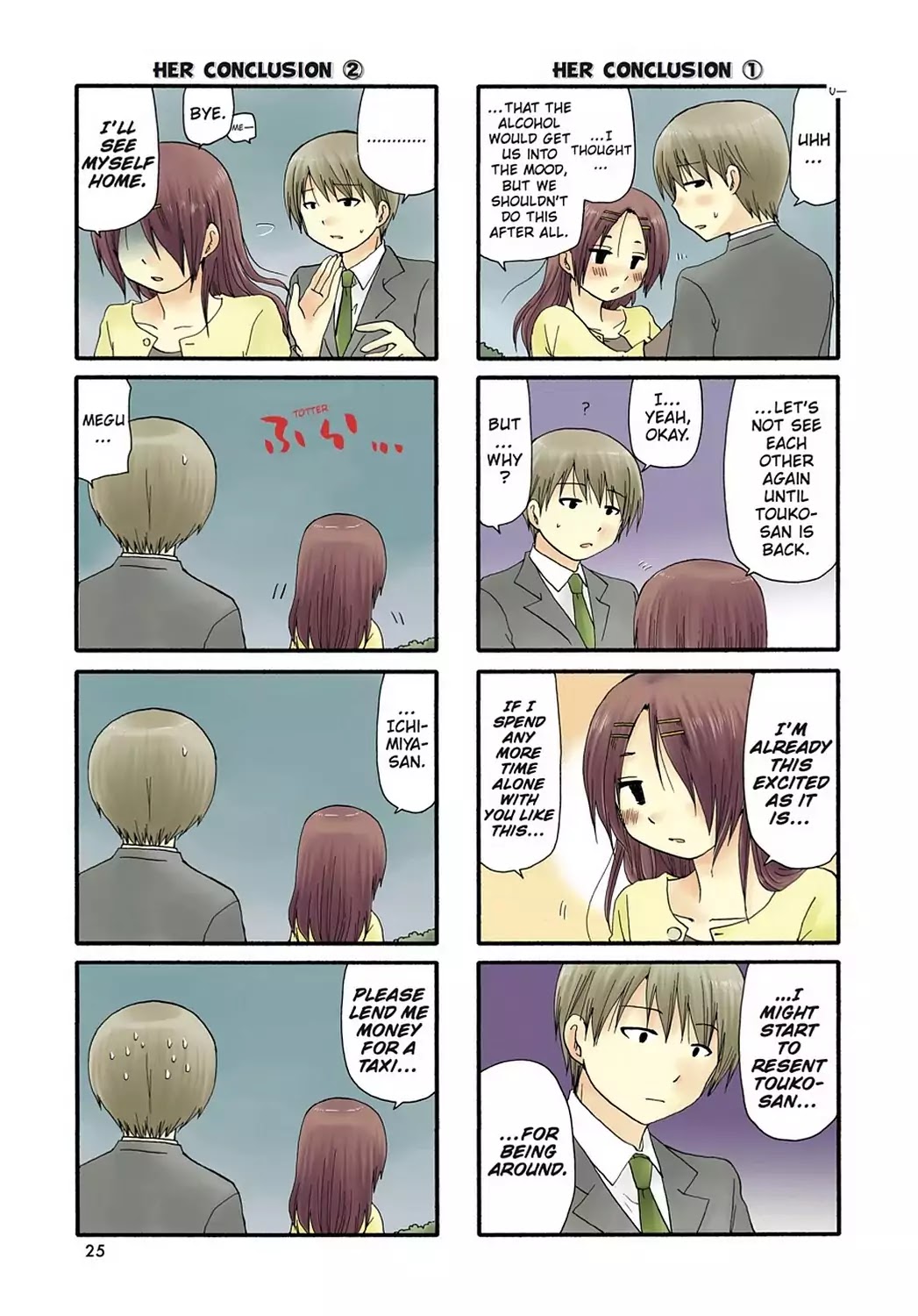 Servant x Service Chapter 61 page 5 - Chapter 61: Vol.4 WORK:61