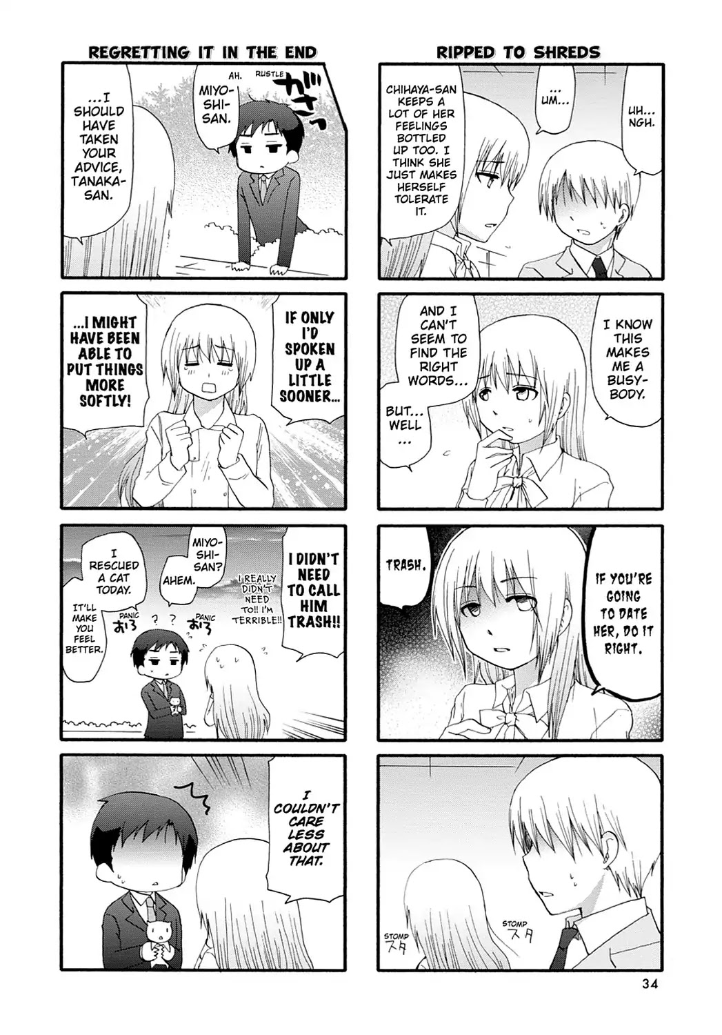 Servant x Service Chapter 62 page 6 - Chapter 62: Vol.4 WORK:62