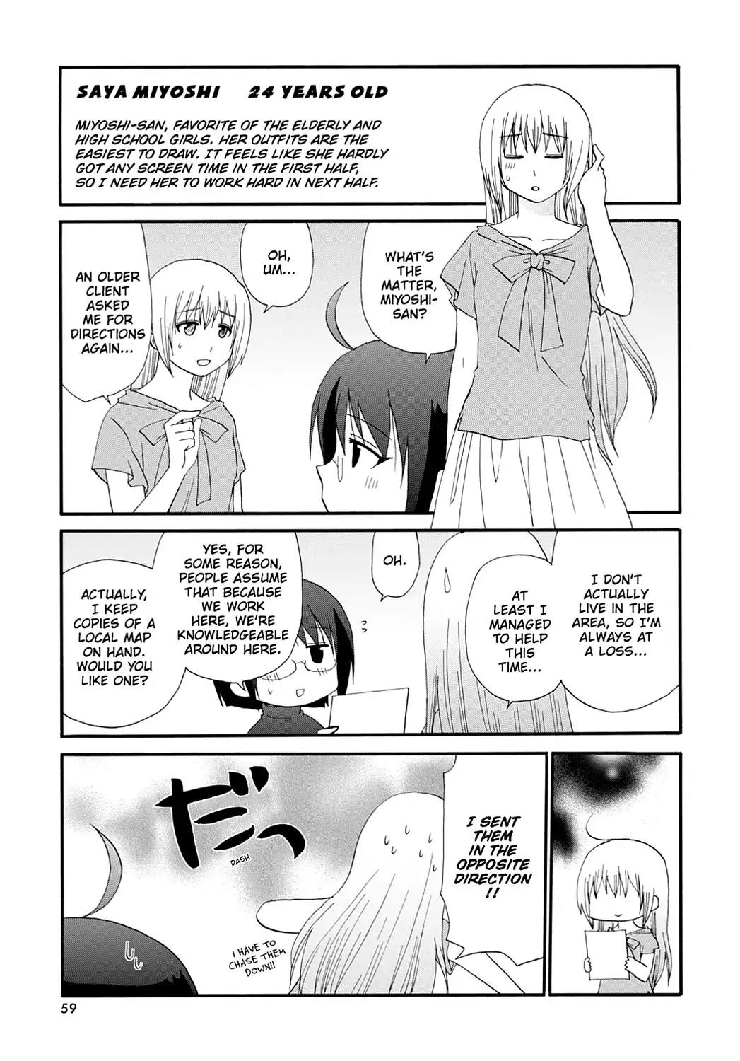 Servant x Service Chapter 7 page 7 - Chapter 7: Vol.1 WORK:7