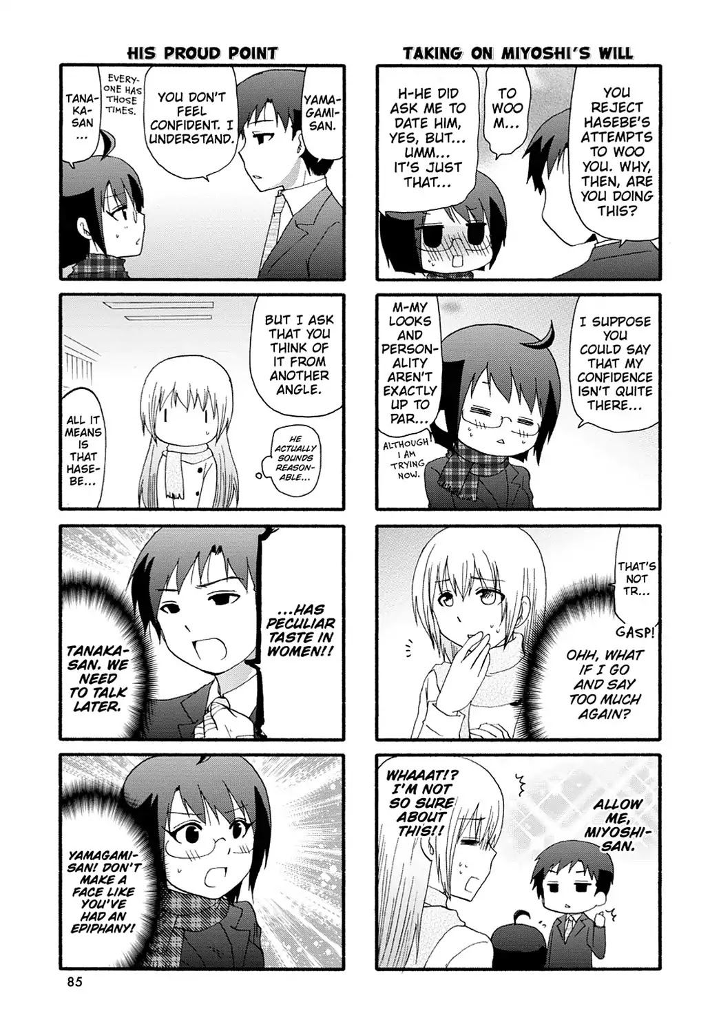 Servant x Service Chapter 70 page 5 - Chapter 70: Vol.4 WORK:70