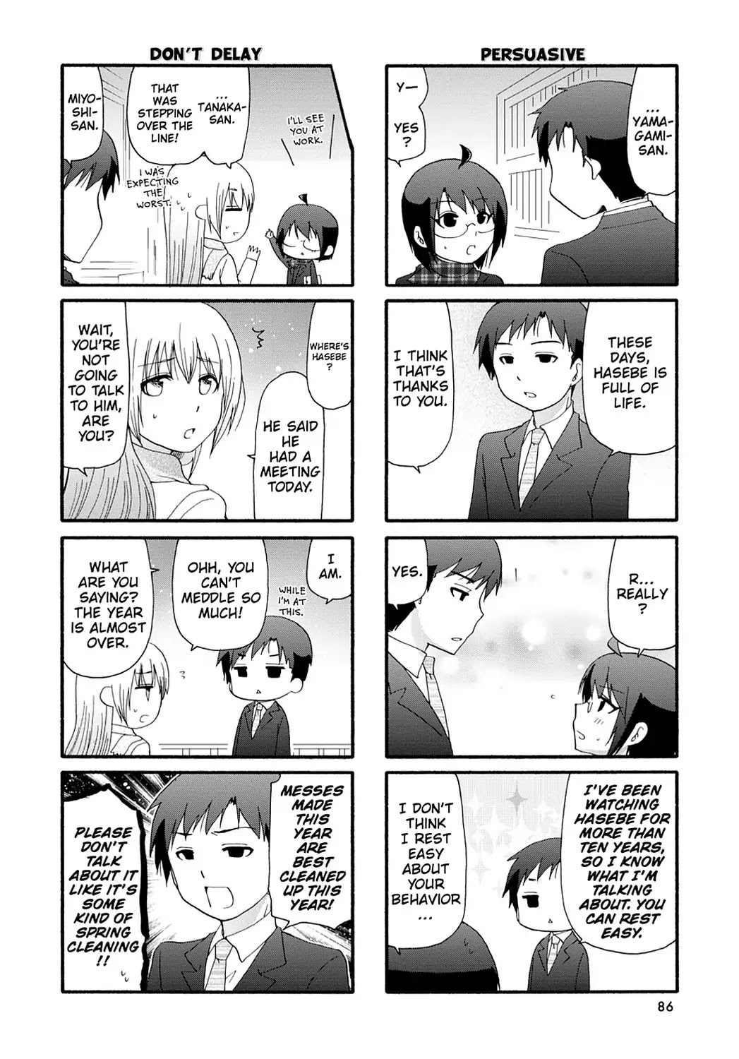 Servant x Service Chapter 70 page 6 - Chapter 70: Vol.4 WORK:70