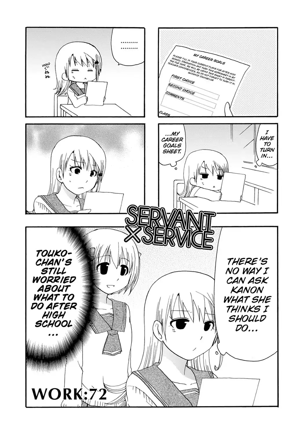 Servant x Service Chapter 72 page 1 - Chapter 72: Vol.4 WORK:72