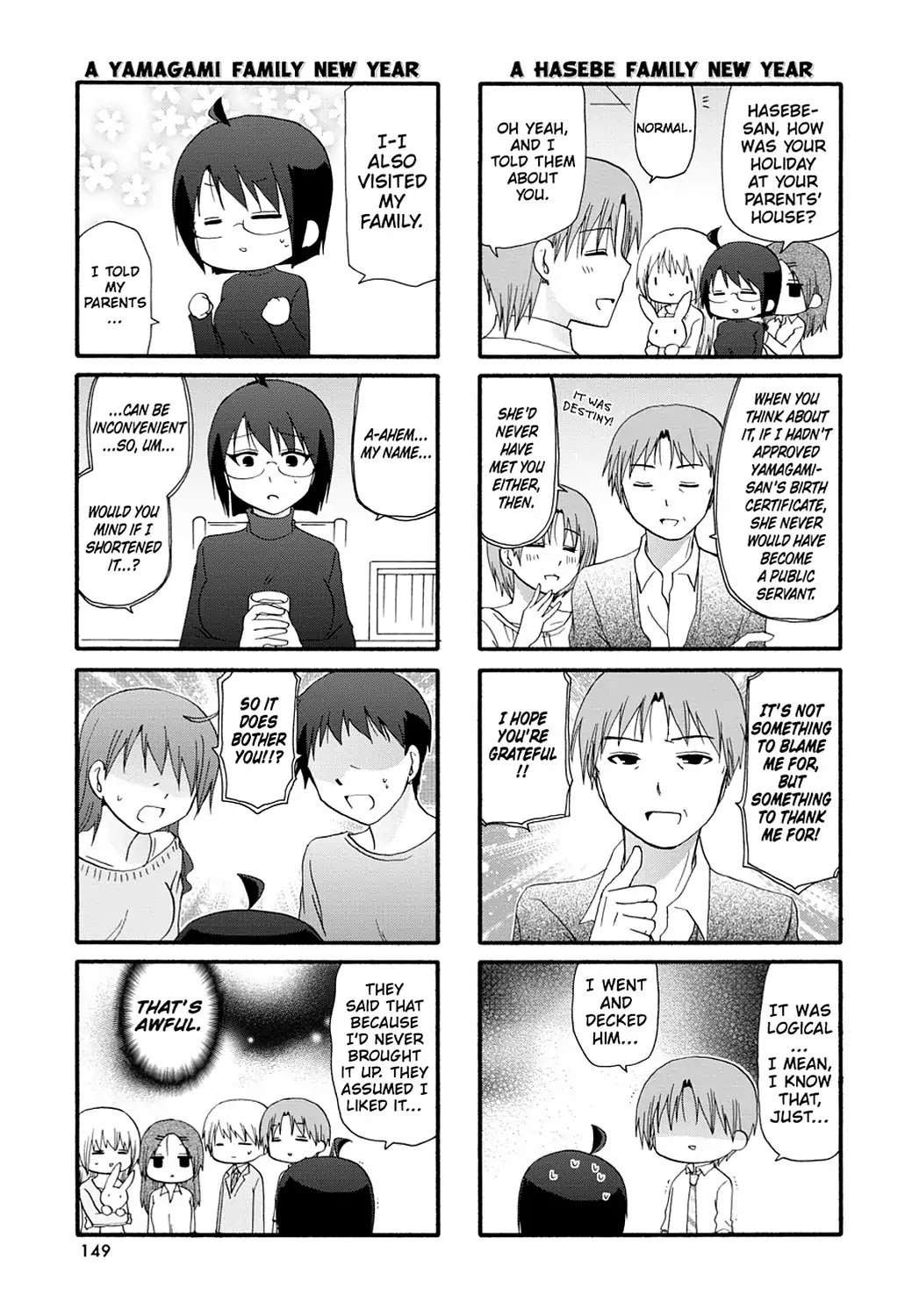 Servant x Service Chapter 75 page 17 - Chapter 75: Vol.4 WORK:75 [END]