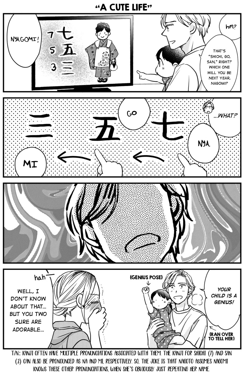 Sesame Salt and Pudding Chapter 18.8 page 12 - Chapter 18.8: Extras