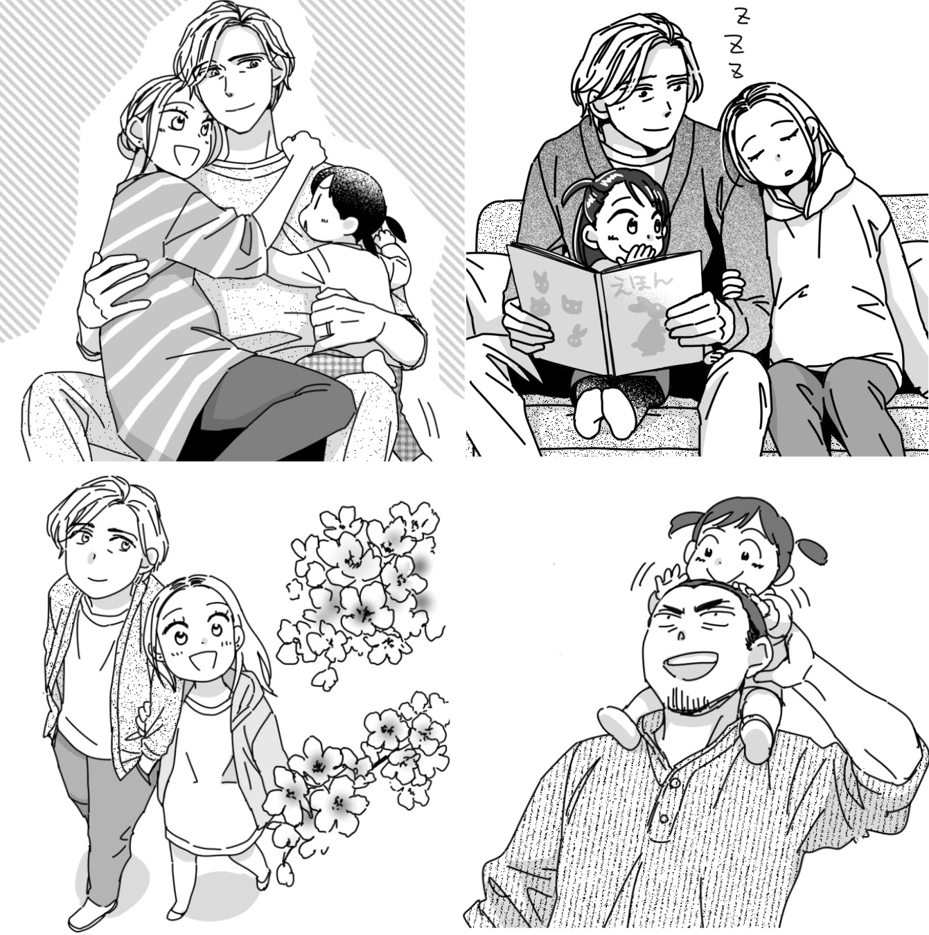Sesame Salt and Pudding Chapter 18.8 page 19 - Chapter 18.8: Extras