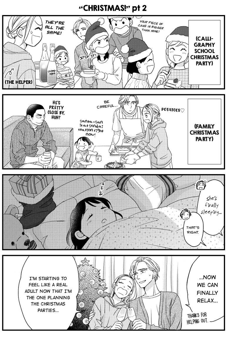 Sesame Salt and Pudding Chapter 18.8 page 24 - Chapter 18.8: Extras