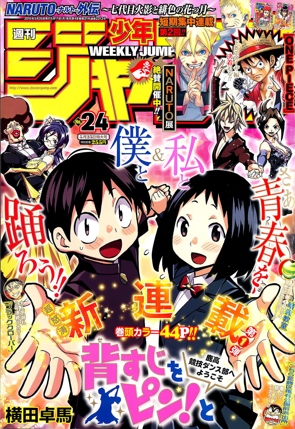 Seshiji o Pin! to - Shikakou Kyougi Dance-bu e Youkoso Chapter 1 page 2 - Chapter 1 : Welcome to the Dancesport Club!