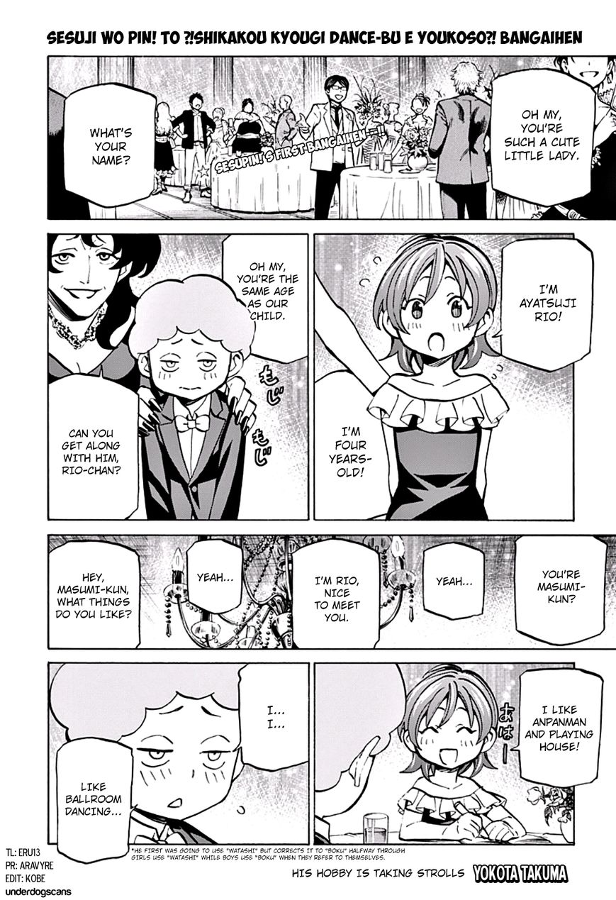 Seshiji o Pin! to - Shikakou Kyougi Dance-bu e Youkoso Chapter 14.5 page 1 - Chapter 14.5 : Extra