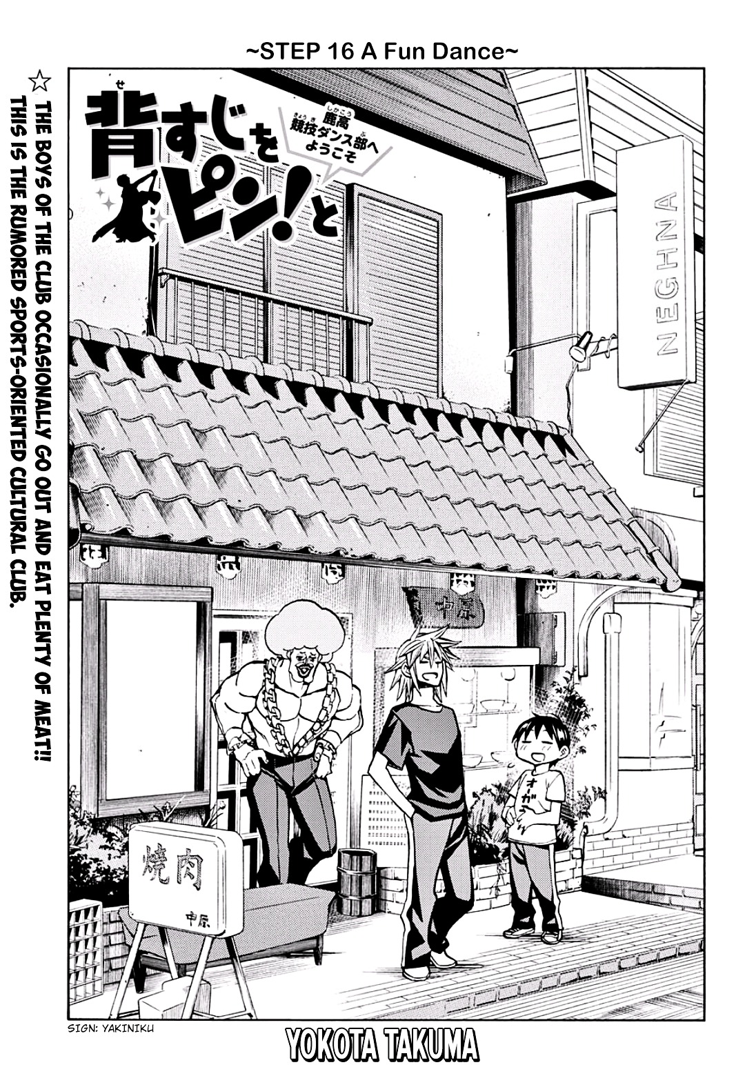 Seshiji o Pin! to - Shikakou Kyougi Dance-bu e Youkoso Chapter 16 page 2 - Chapter 16 : A Fun Dance