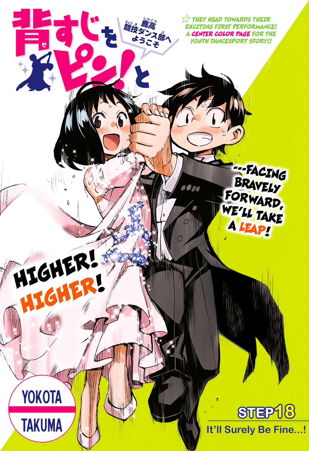 Seshiji o Pin! to - Shikakou Kyougi Dance-bu e Youkoso Chapter 18 page 1 - Chapter 18 : It'll Surely Be Fine...!
