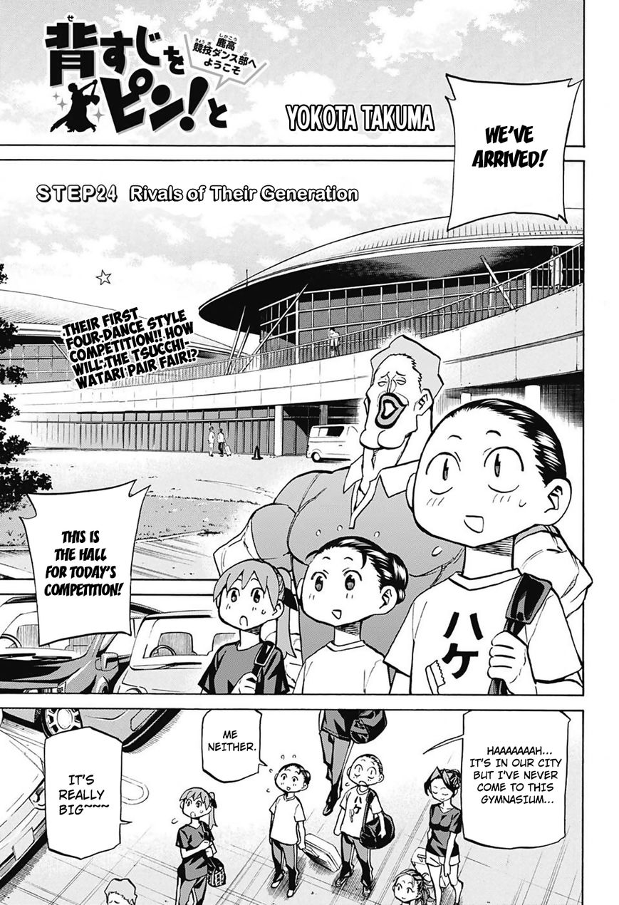 Seshiji o Pin! to - Shikakou Kyougi Dance-bu e Youkoso Chapter 24 page 2 - Chapter 24 : Rivals of Their Generation