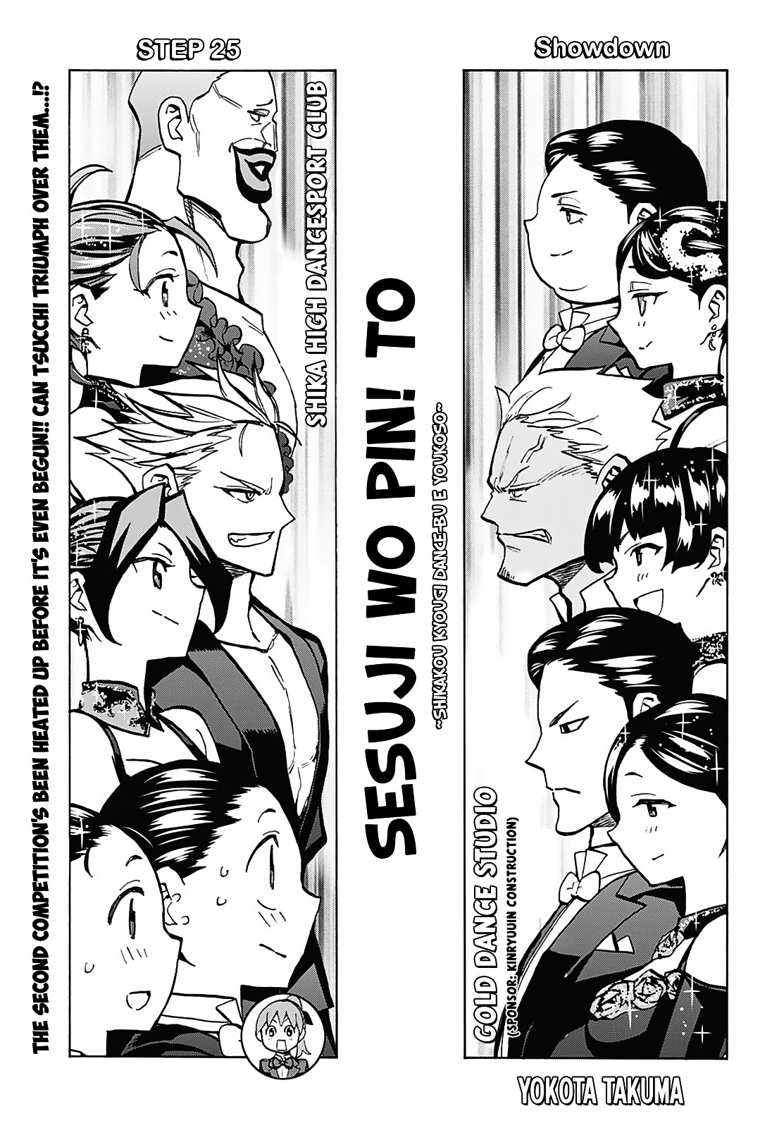 Seshiji o Pin! to - Shikakou Kyougi Dance-bu e Youkoso Chapter 25 page 4 - Chapter 25 : Showdown