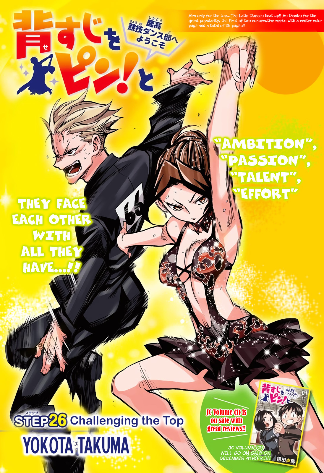 Seshiji o Pin! to - Shikakou Kyougi Dance-bu e Youkoso Chapter 26 page 1 - Chapter 26 : Challenging the Top!