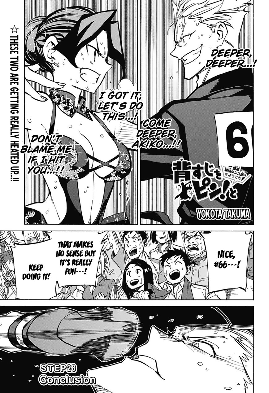 Seshiji o Pin! to - Shikakou Kyougi Dance-bu e Youkoso Chapter 28 page 3 - Chapter 28 : Conclusion